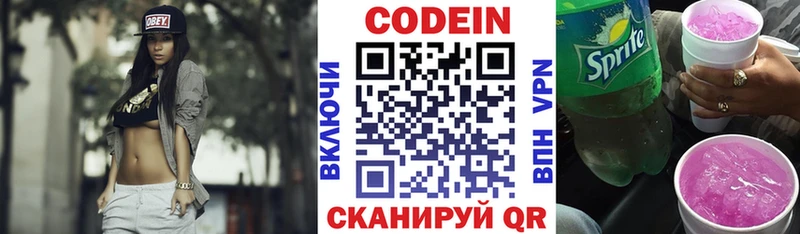 дарк нет телеграм  мега ссылки  Ефремов  Кодеин Purple Drank 