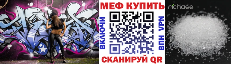 Мефедрон мяу мяу  Ефремов 