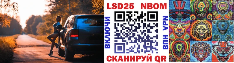 Марки 25I-NBOMe 1,8мг Ефремов